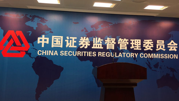 中国证监会：做好全市场注册制改革准备