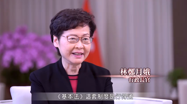 港府推出基本法頒布30周年系列短片 林鄭冀市民愛護一國兩制