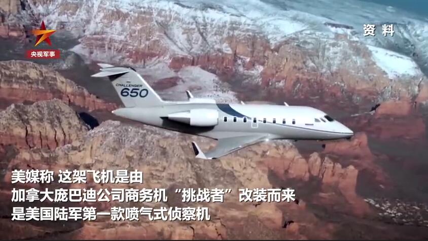 美军改装商务机抵近中国侦察