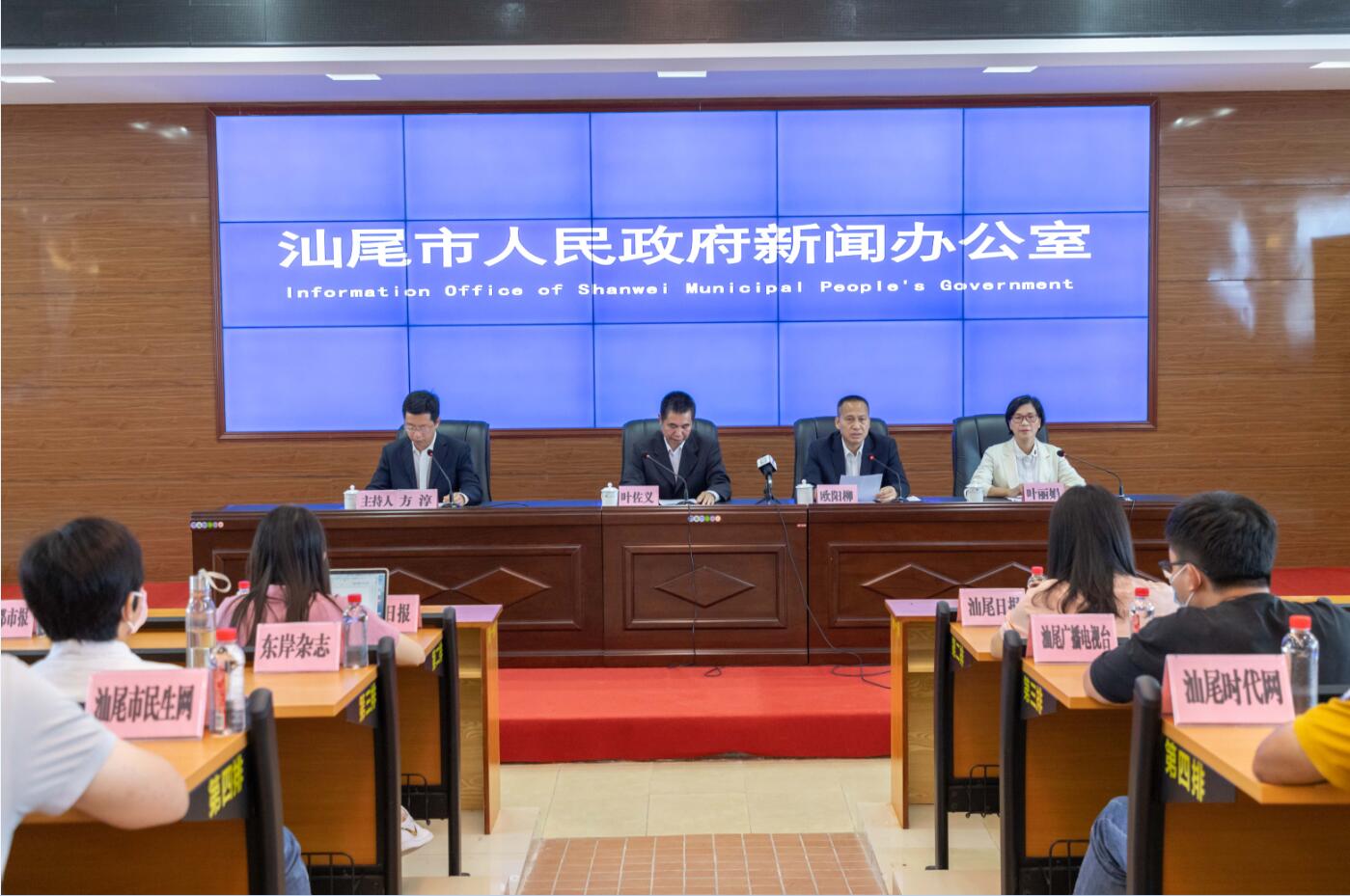 汕尾市舉行疫情防控新聞發佈會