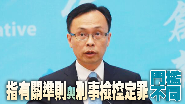 聶德權：公務員若試用期被捕 部門主管可終止合約