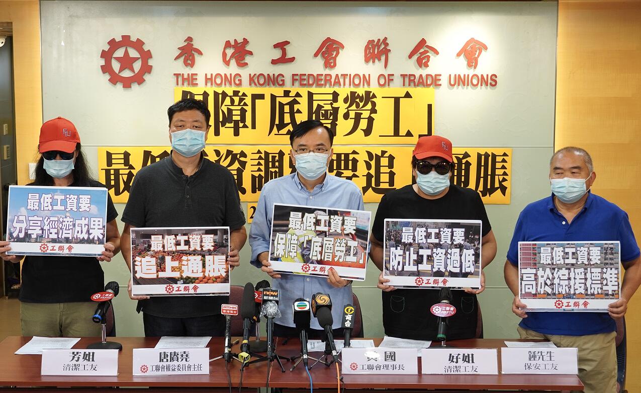 工联会：保障底層勞工 最低工資升幅应追上通脹