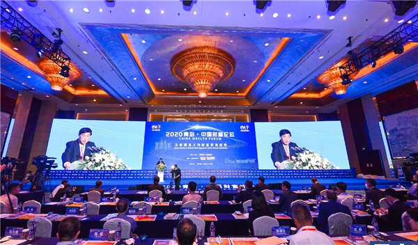 聚焦全球經濟變動新趨勢 青島•中國財富論壇舉行