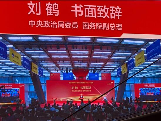 刘鹤：希望创业板更好服务成长型创新创业企业