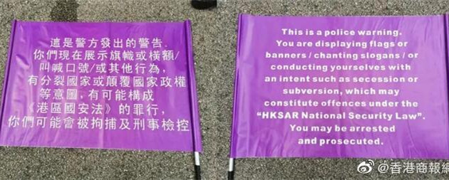 「港独分子」譚得志違法集會 警方紫旗警告或違國安法