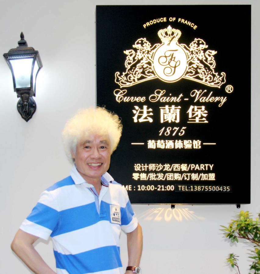 特區40年，法蘭堡的深圳情懷——訪法蘭堡（深圳）有限公司董事長黃文輝先生