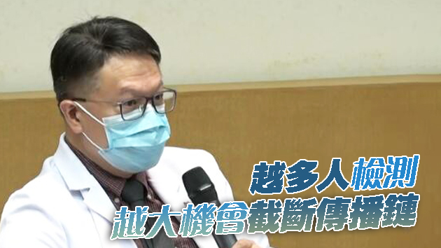 許樹昌称将参加「普及社區檢測」籲市民勿浪費機會