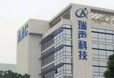 瑞聲科技中期純利按年跌58.4%遜預期