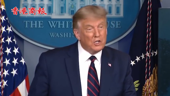 有片丨特朗普紧急授权使用血浆治疗新冠