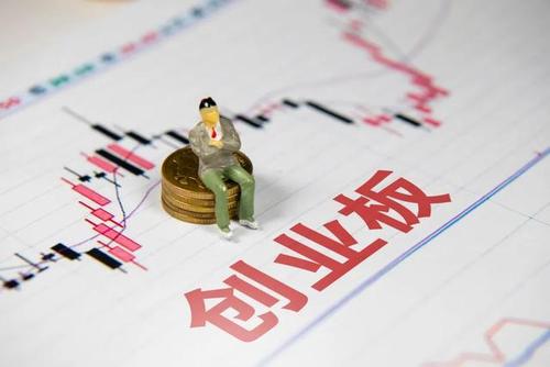 創業板註冊制落地 18隻新股表現搶眼