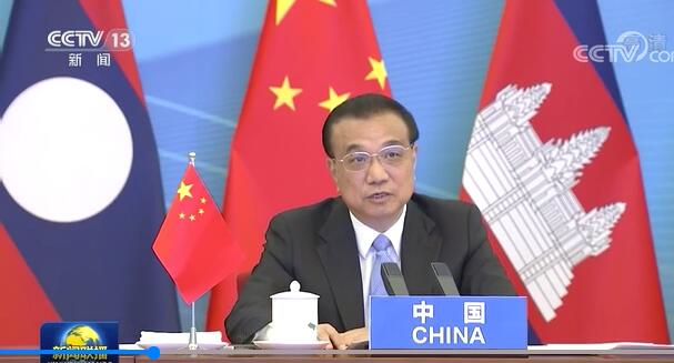李克強諾新冠疫苗優先供湄公河國家