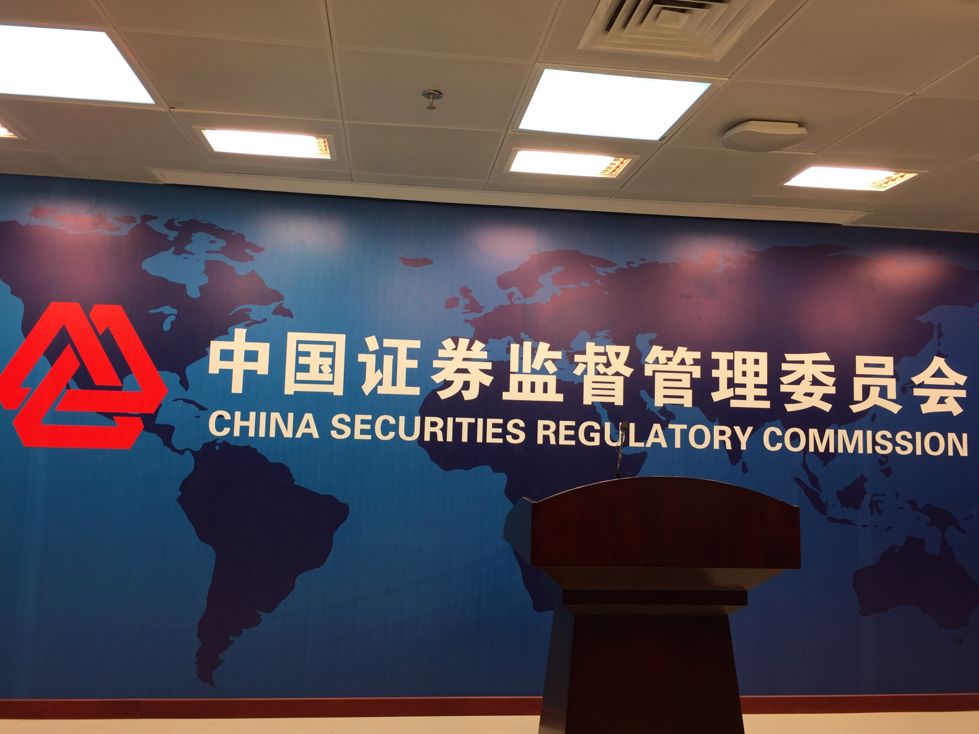 证监会：畅通渠道 推动提升中长期资金入市比例 