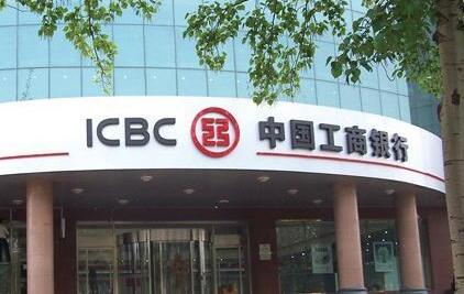 上市公司百強榜發布 工行續11年蟬聯榜首