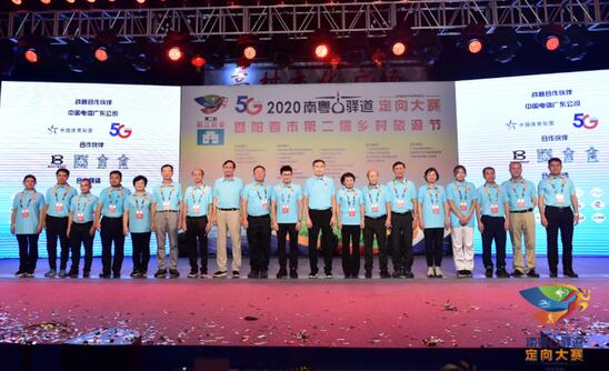 南粵古驛道定向大賽二度跑進陽春