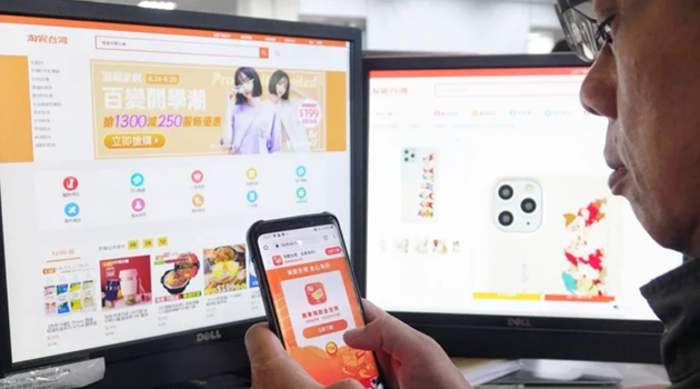 台当局指淘宝台湾是陆资 要求限期撤资或改正