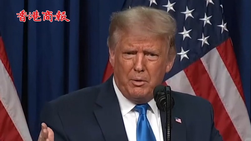 有片丨特朗普指责民主党：利用新冠疫情窃取我们的选举