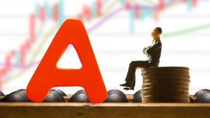 【A股午评】三大指数冲高回落 涨跌互现