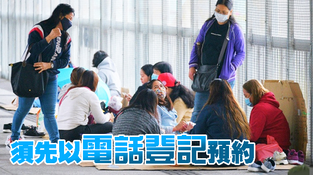 港府今起為履新外傭提供免費病毒檢測