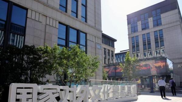 国家对外文化贸易基地企业将集中参展服贸会 助力中国文化走出去