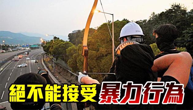 教育局警方嚴厲譴責黑暴學生會煽新生「延續反抗」