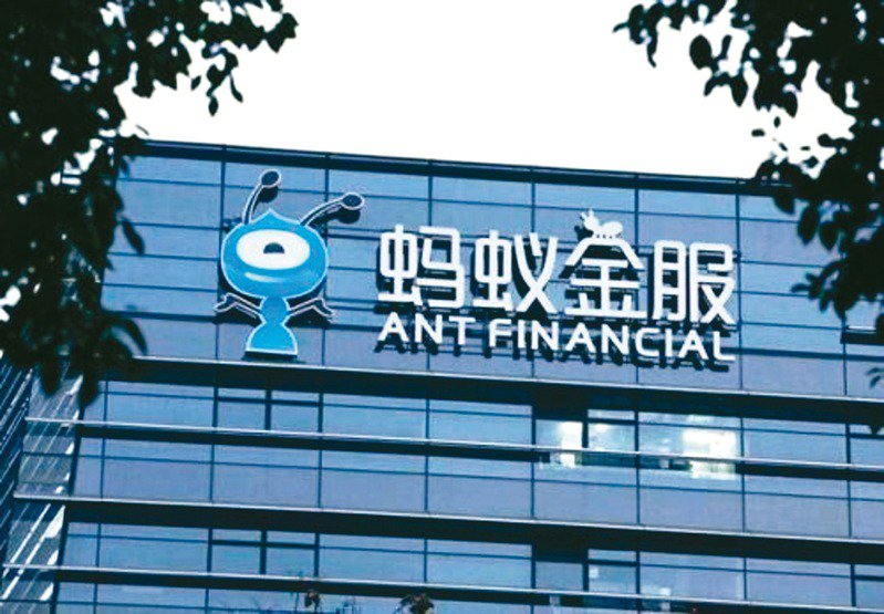 螞蟻集團港滬遞上市申請