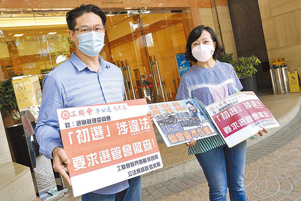 麥美娟促追究違法「初選」