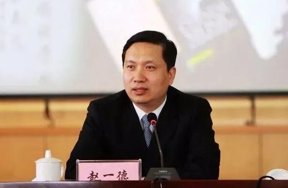 赵一德当选陕西省省长