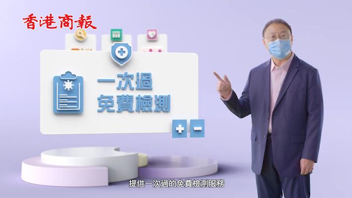 有片丨普及檢測 為己為人