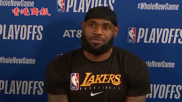 有片丨詹姆斯为黑人发声 ：美国的黑人很害怕