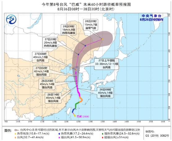 国家防总提升防汛防台风应急响应至Ⅲ级