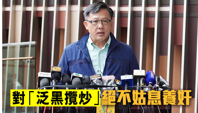 林卓廷許智峯等人被捕 何君堯：正義遲來但不缺席