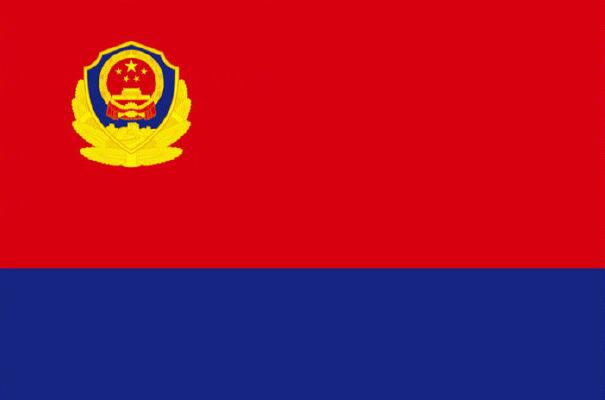 中国人民警察警旗式样公布