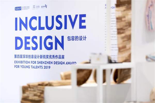 2020深圳設計周觀展人數再創新高