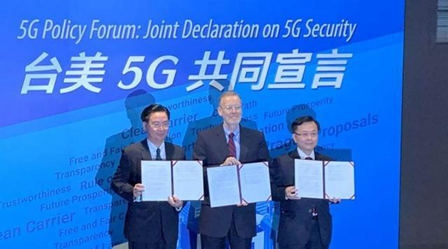 台美发布所谓「5G安全共同宣言」 业者指针对华为中兴