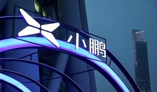 小鹏汽车在美IPO筹资规模扩至14.9亿美元