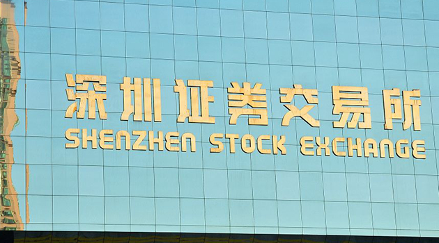 中国创业板改革注入粤港澳大湾区创新强心剂