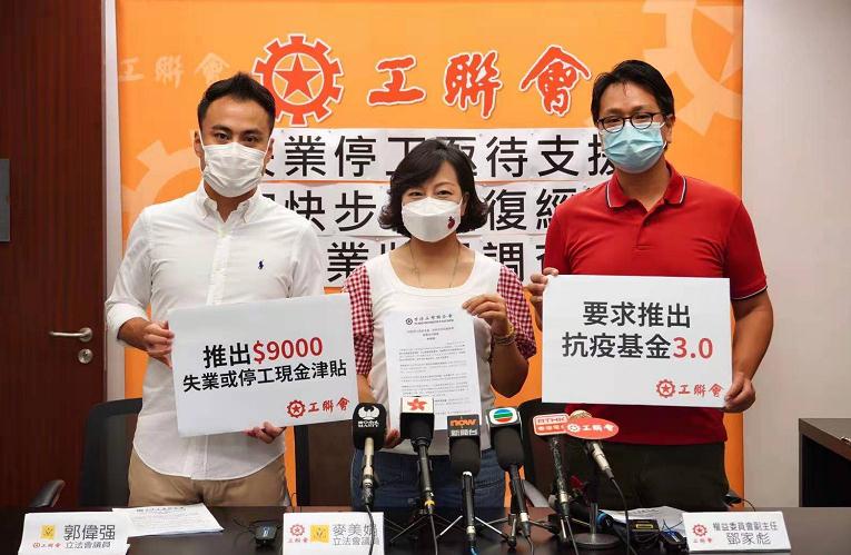 工聯調查指四成半受訪者失業倡援助