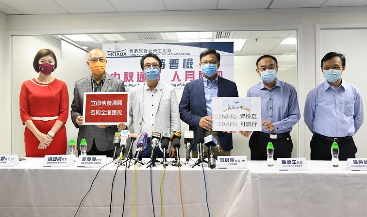 旅行社東主協會冀港府10月恢復與內地澳門通關