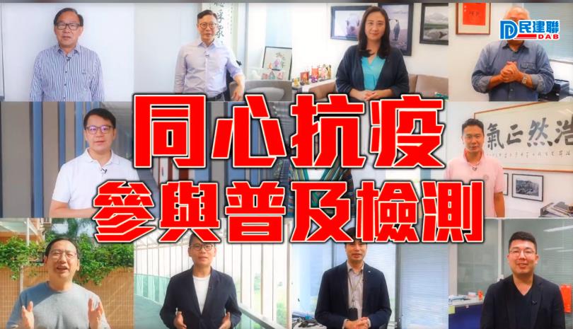 逾80名區議員聯署撐檢測計劃