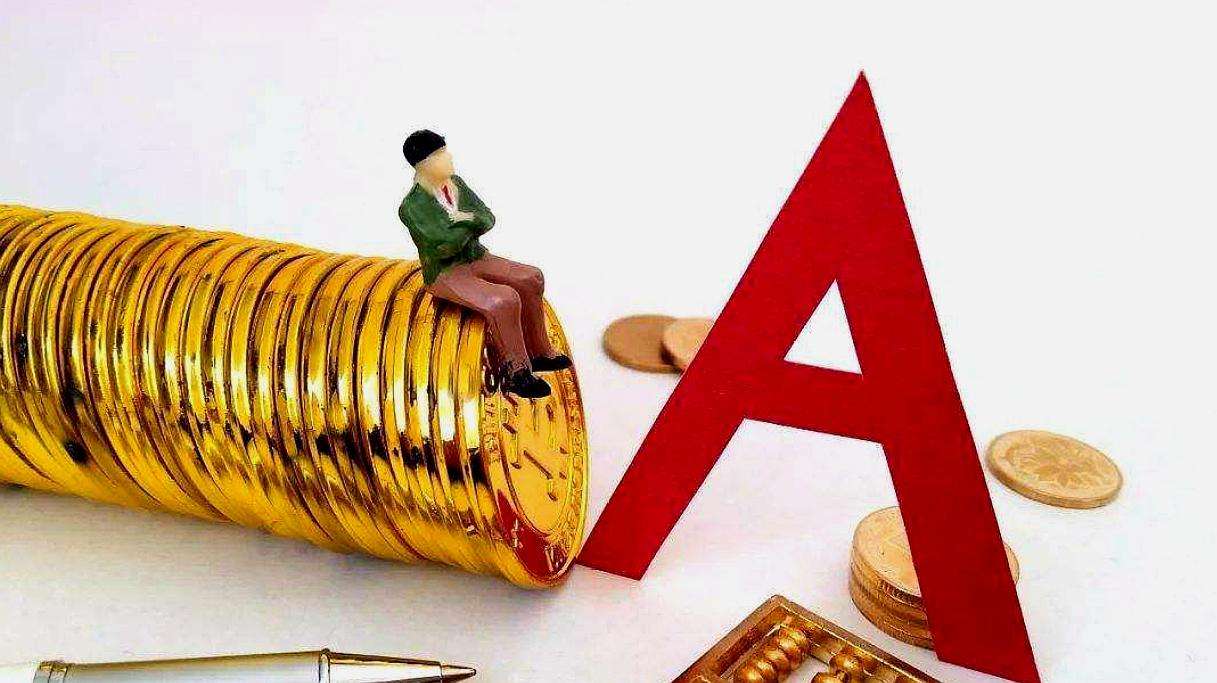 【商报快评】A股激情不再 成交连续跌破万亿