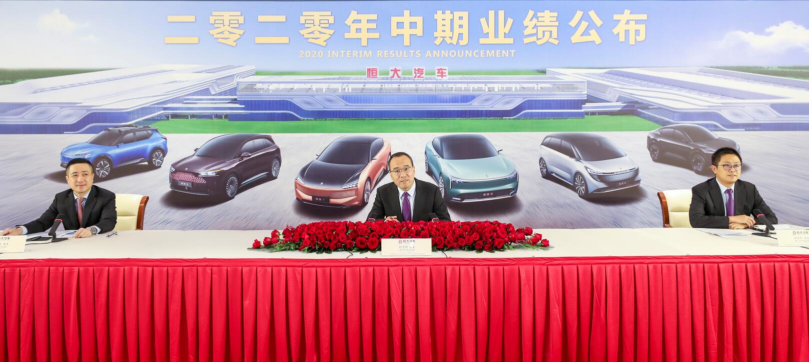 恆大汽車籌建三大中心打造「研、產、銷」閉環