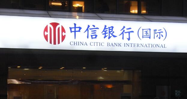 中信銀行中期賺477億 不派中期息