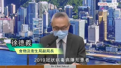 有片｜食衞局：保護自己和家人 參與社區檢測計劃