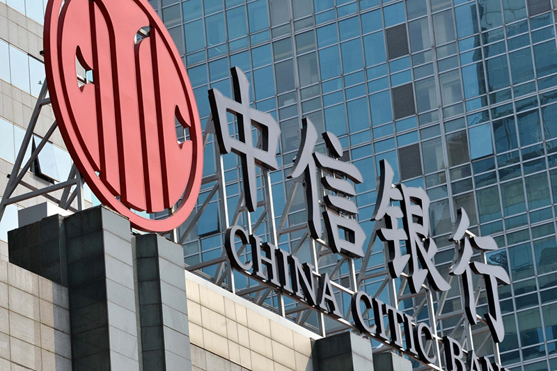 中信銀行中期賺近300億