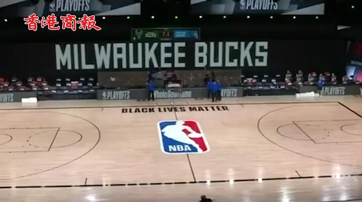 有片丨美國槍擊事件引發NBA球員全面罷賽抗議