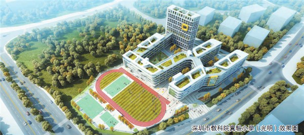 光明教育：對標世界一流科學城 打造一流學校範本