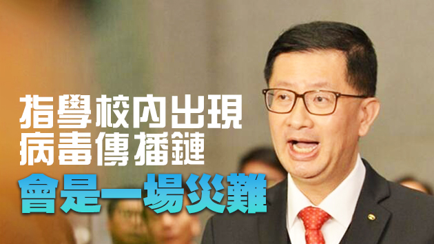 家校會籲家長以身作則 帶領子女參與普檢