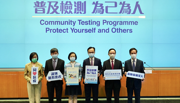普檢網上預約29日起開放 全港18區設141間檢測中心