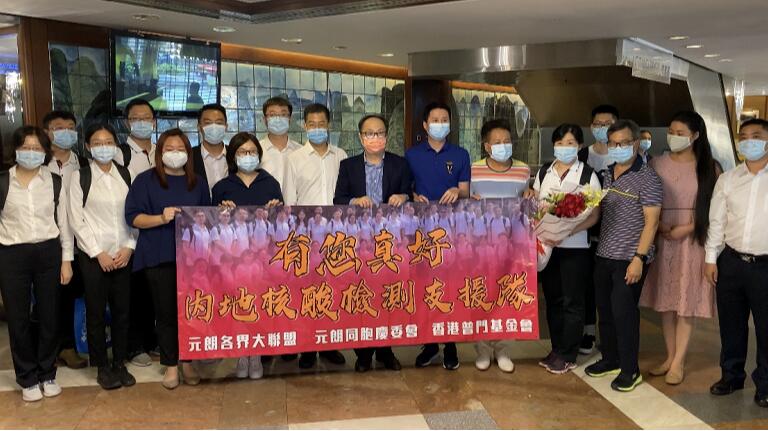 內地核酸檢測支援隊164名成员抵港 市民熱烈歡迎