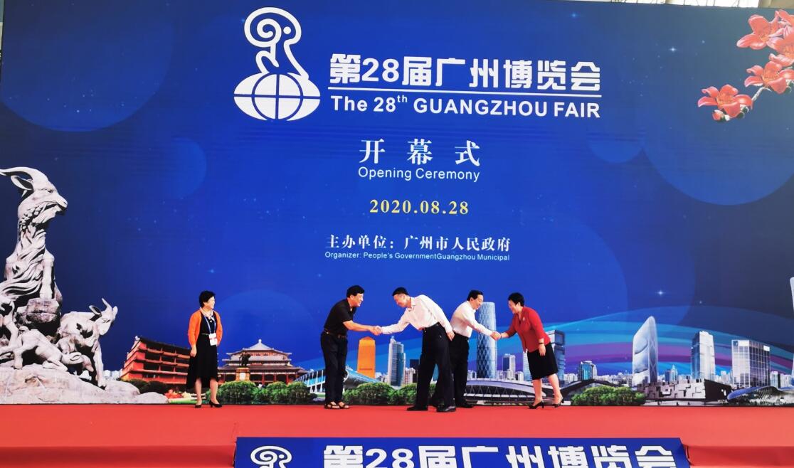 第28屆廣州博覽會今天盛大開幕